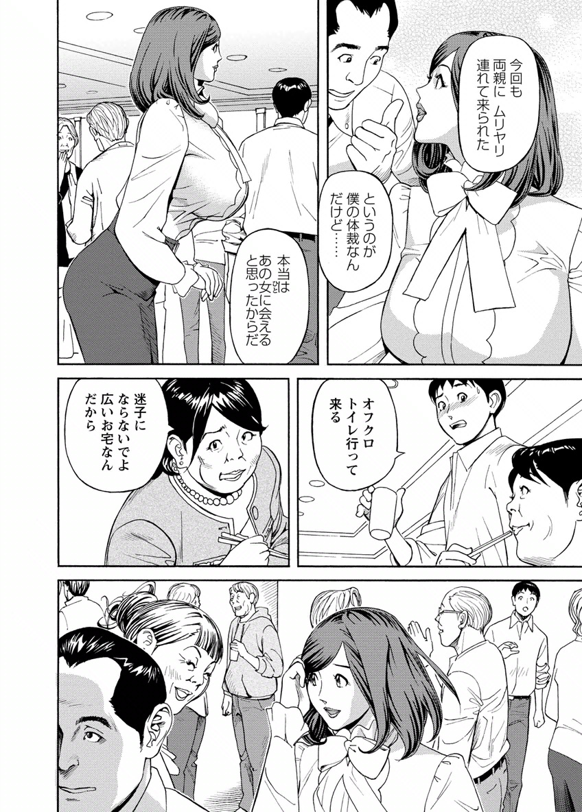 Deaikei Hitozuma Yaritai Site 2 - Page 178