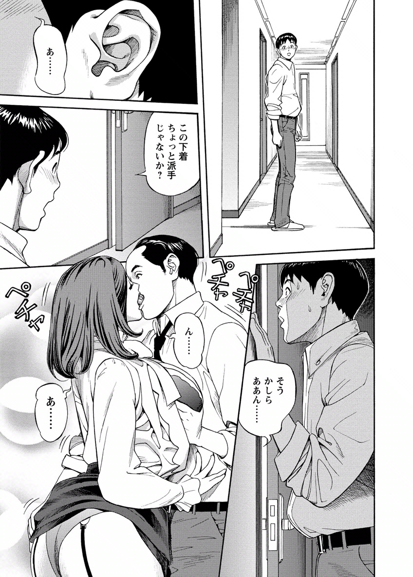 Deaikei Hitozuma Yaritai Site 2 - Page 179