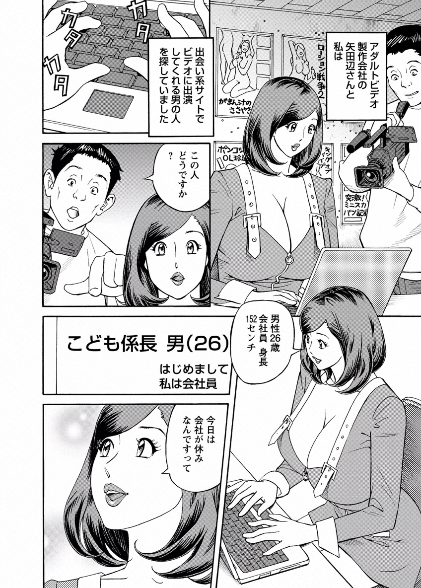 Deaikei Hitozuma Yaritai Site 2 - Page 24
