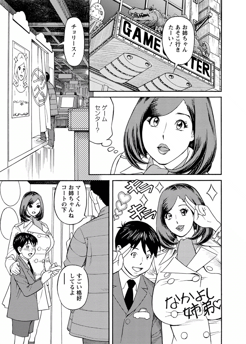 Deaikei Hitozuma Yaritai Site 2 - Page 29
