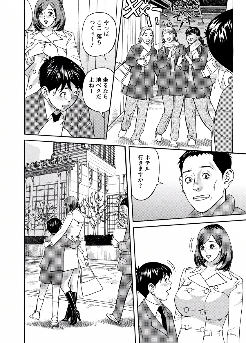 Deaikei Hitozuma Yaritai Site 2 - Page 34
