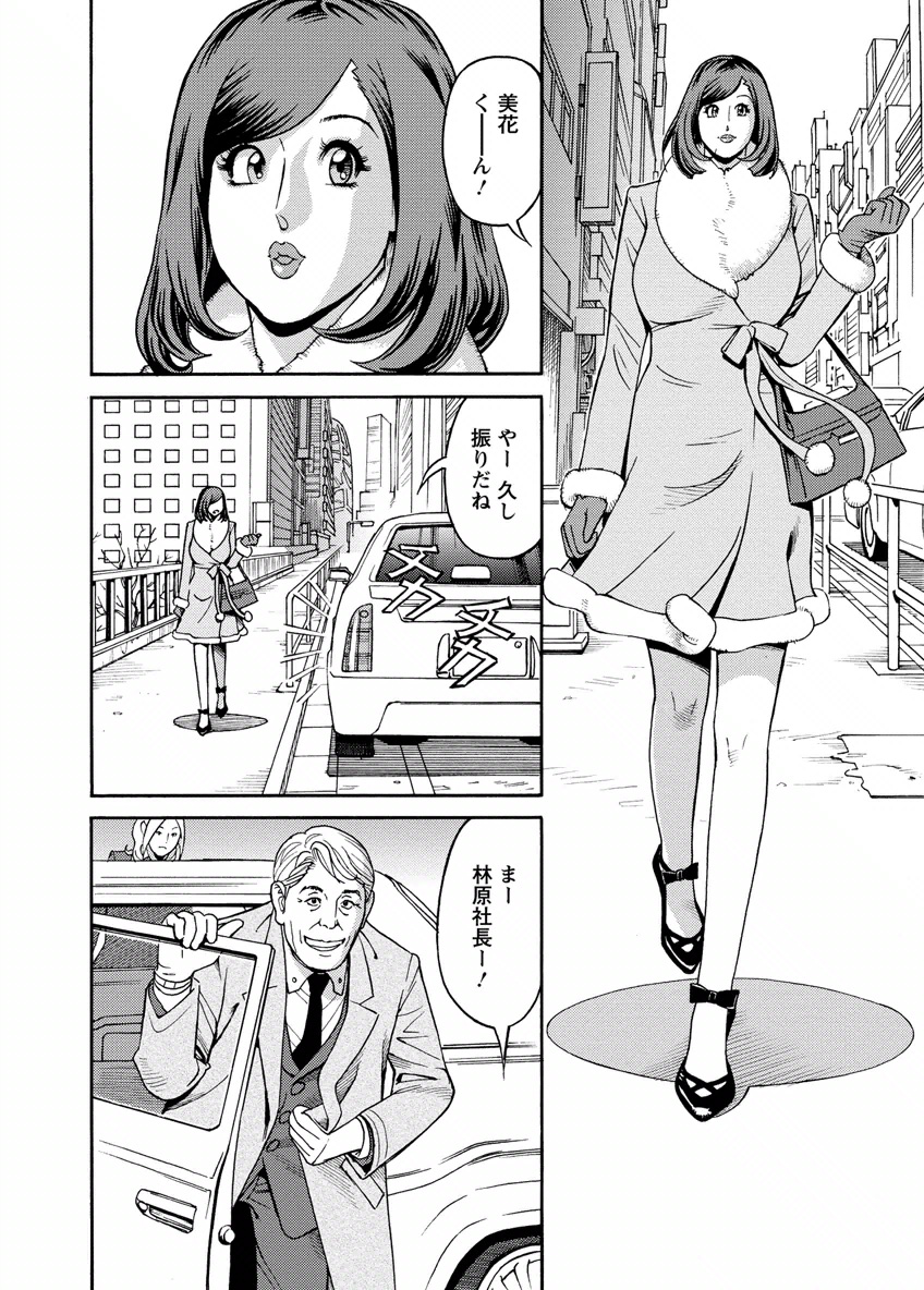 Deaikei Hitozuma Yaritai Site 2 - Page 42