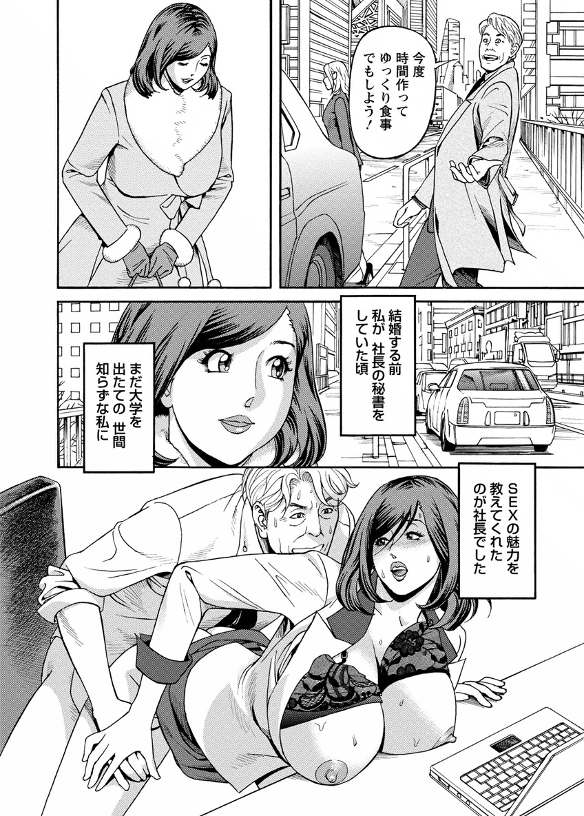 Deaikei Hitozuma Yaritai Site 2 - Page 44