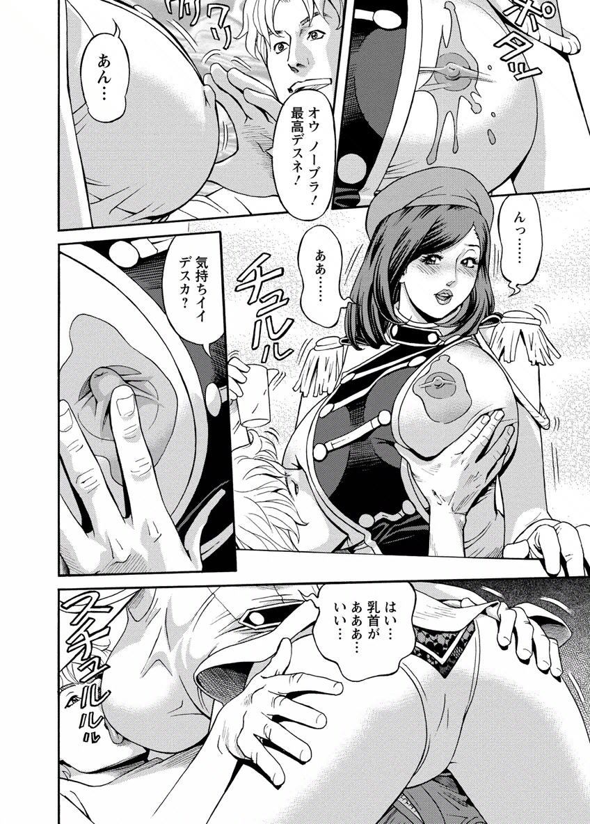 Deaikei Hitozuma Yaritai Site 2 - Page 48