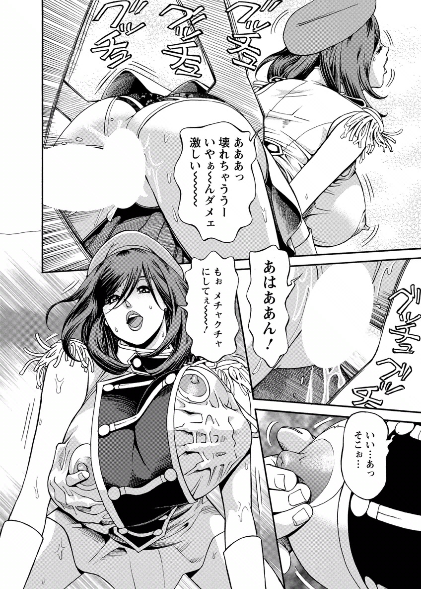 Deaikei Hitozuma Yaritai Site 2 - Page 54