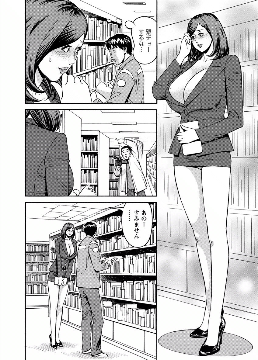 Deaikei Hitozuma Yaritai Site 2 - Page 64