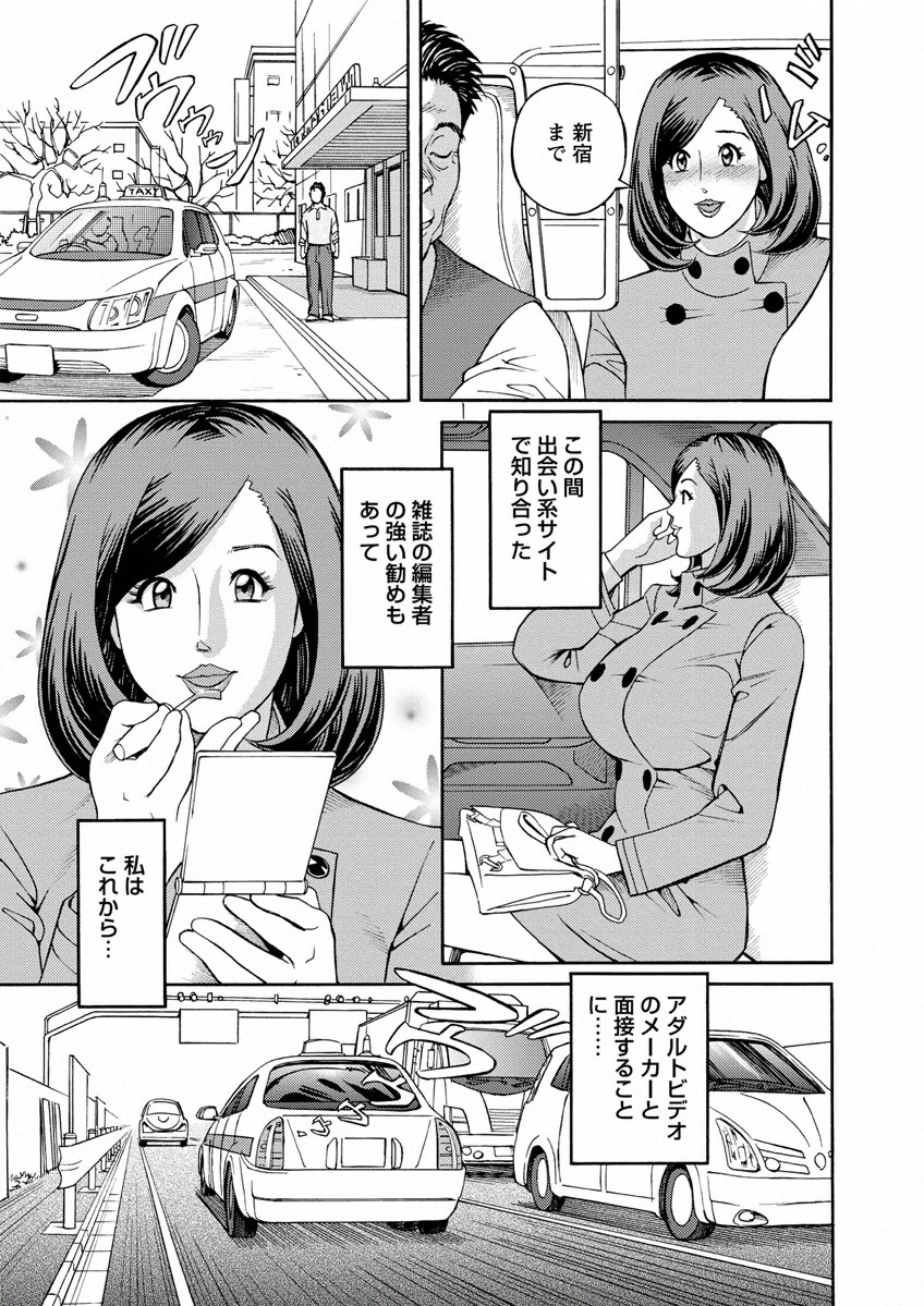 Deaikei Hitozuma Yaritai Site 2 - Page 9
