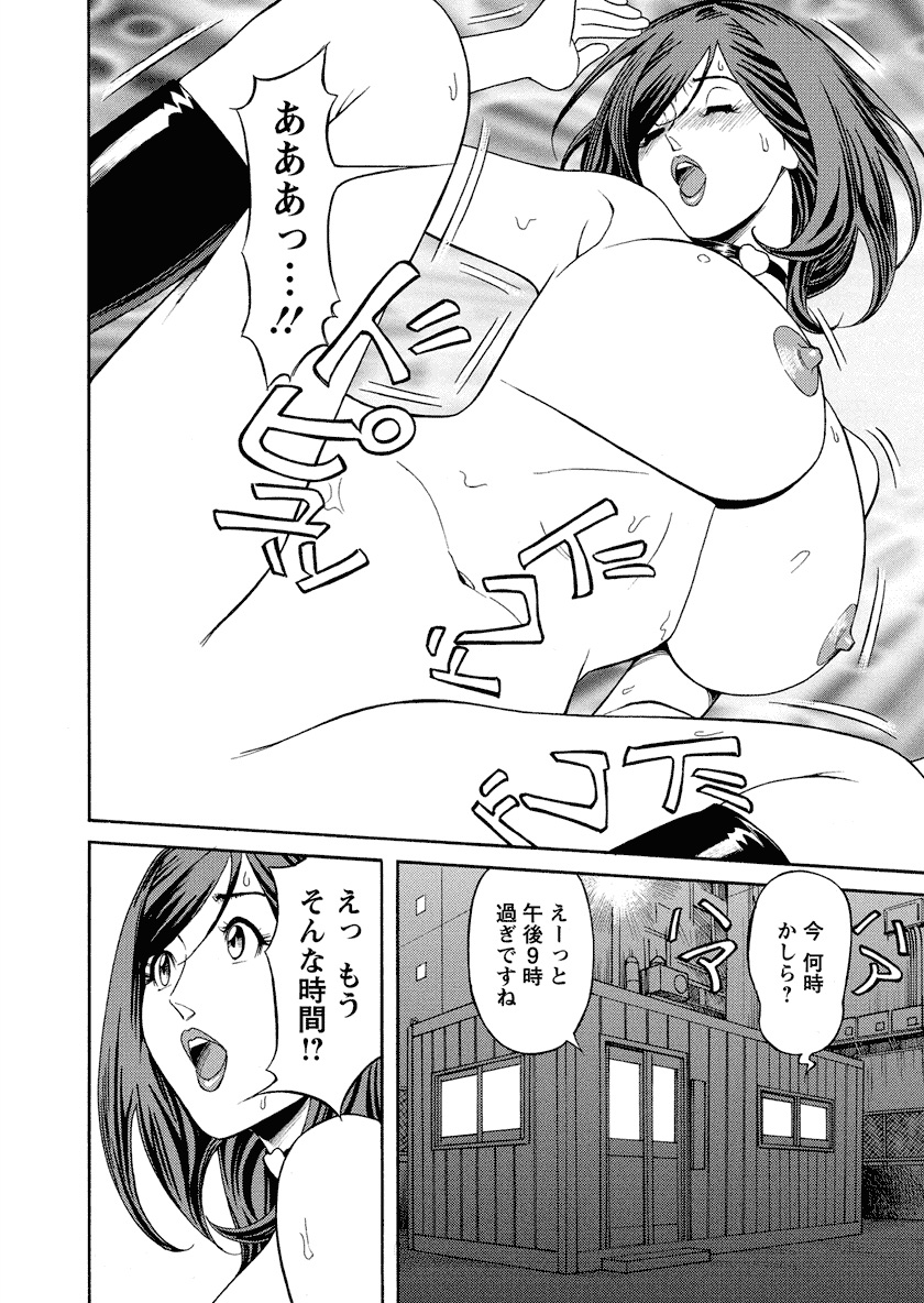 Ikenai Access Yaritai Site 3 - Page 20