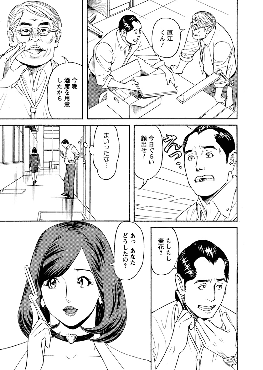 Ikenai Access Yaritai Site 3 - Page 7