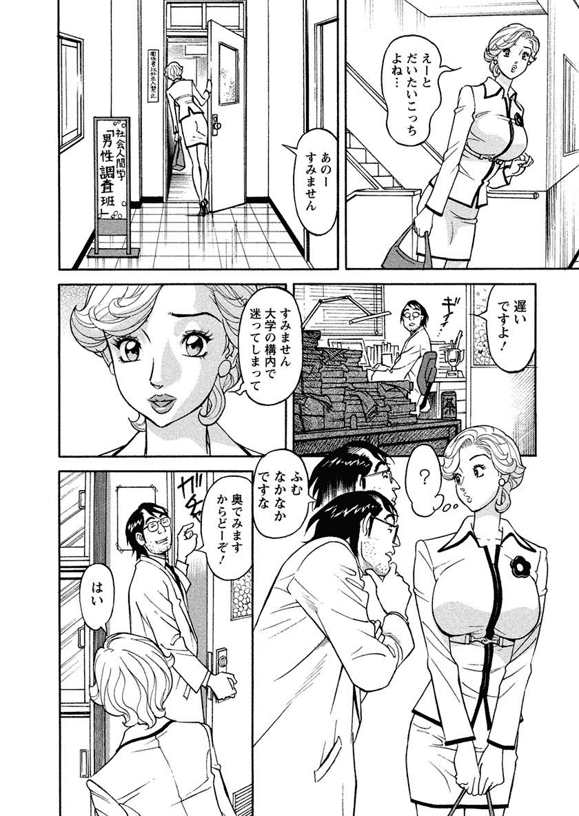 Binyuchousain Ayako - Page 10
