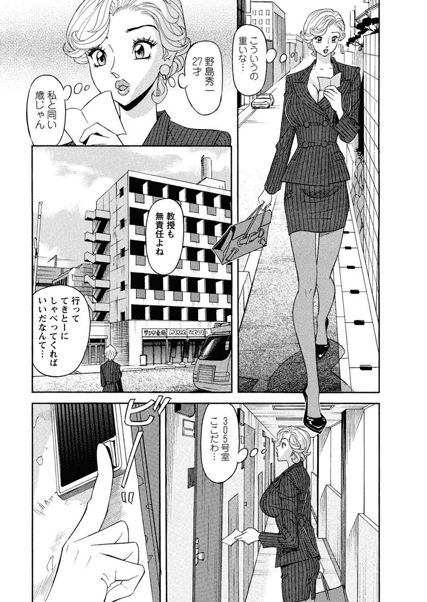 Binyuchousain Ayako - Page 107
