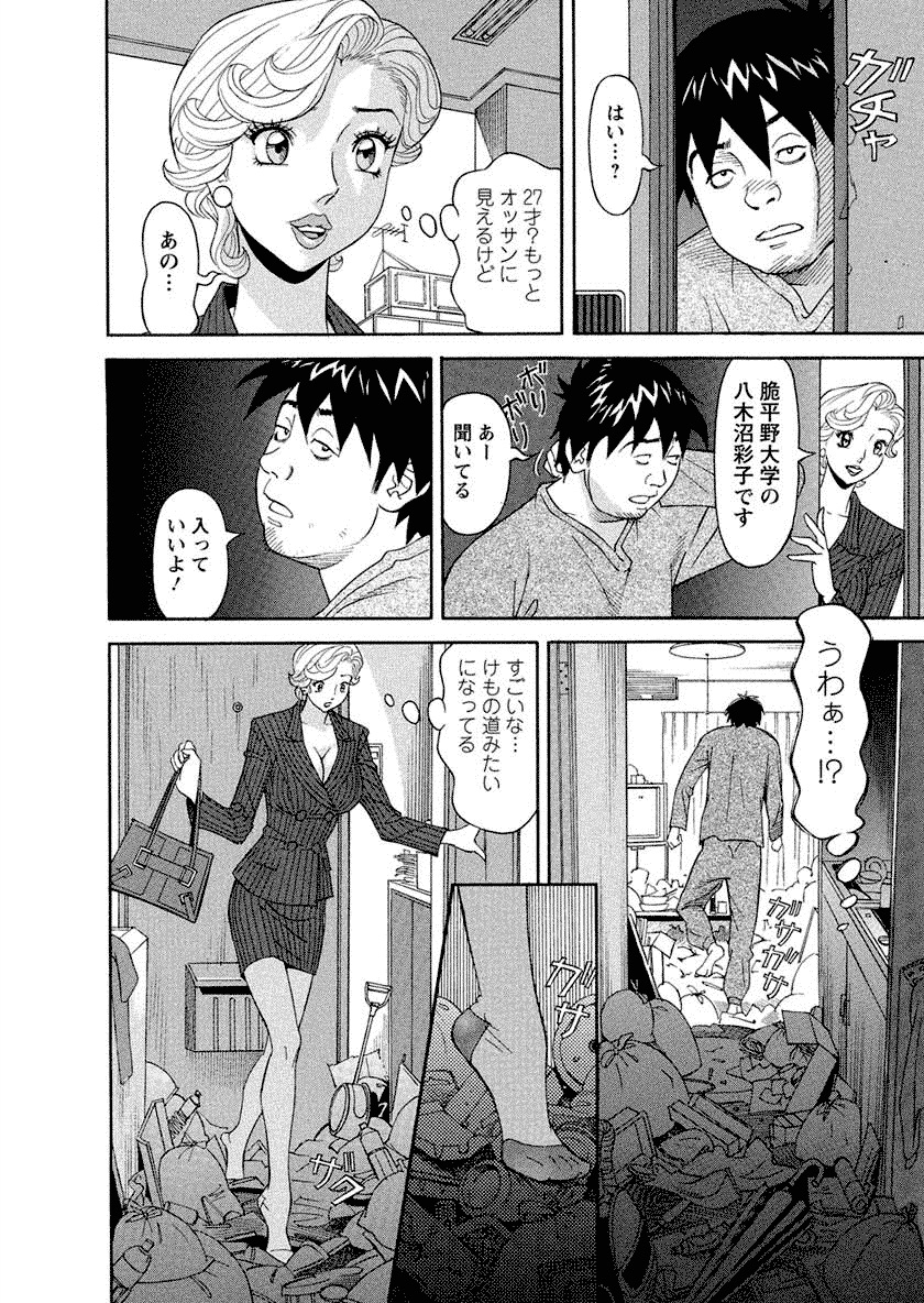 Binyuchousain Ayako - Page 108