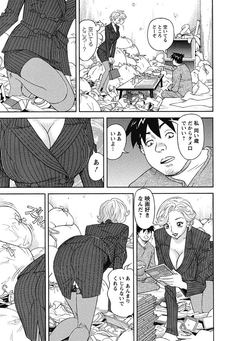 Binyuchousain Ayako - Page 109