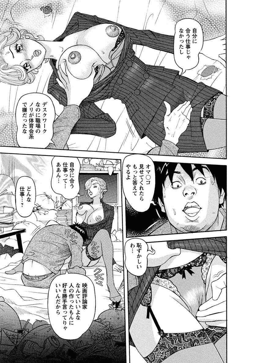 Binyuchousain Ayako - Page 113
