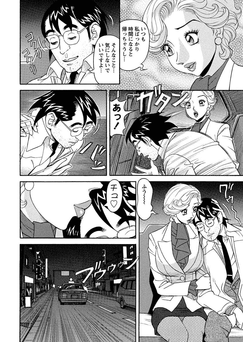 Binyuchousain Ayako - Page 68