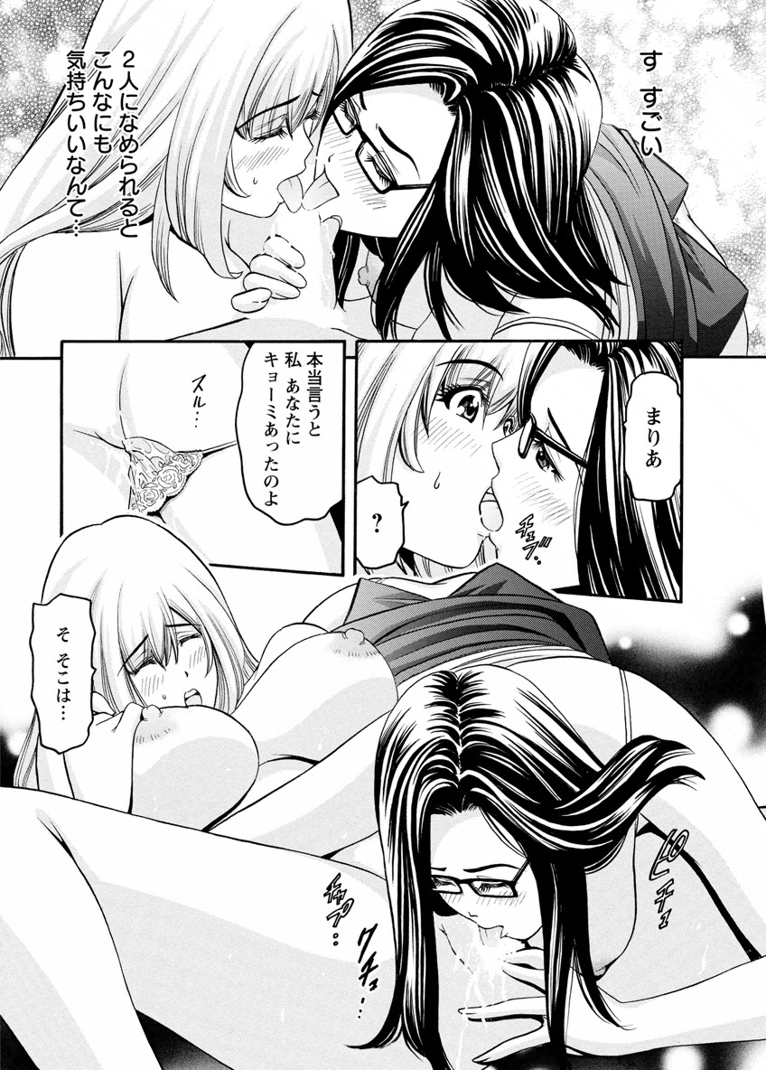 my Hisho Maria - Page 111