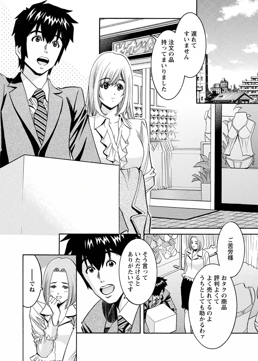 my Hisho Maria - Page 118