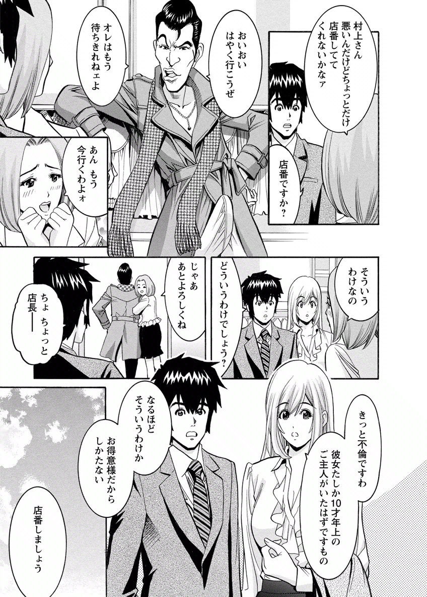 my Hisho Maria - Page 119