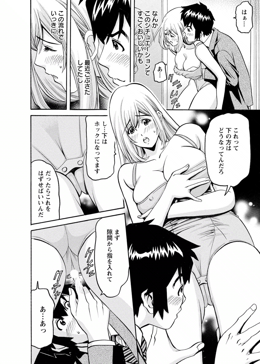 my Hisho Maria - Page 126