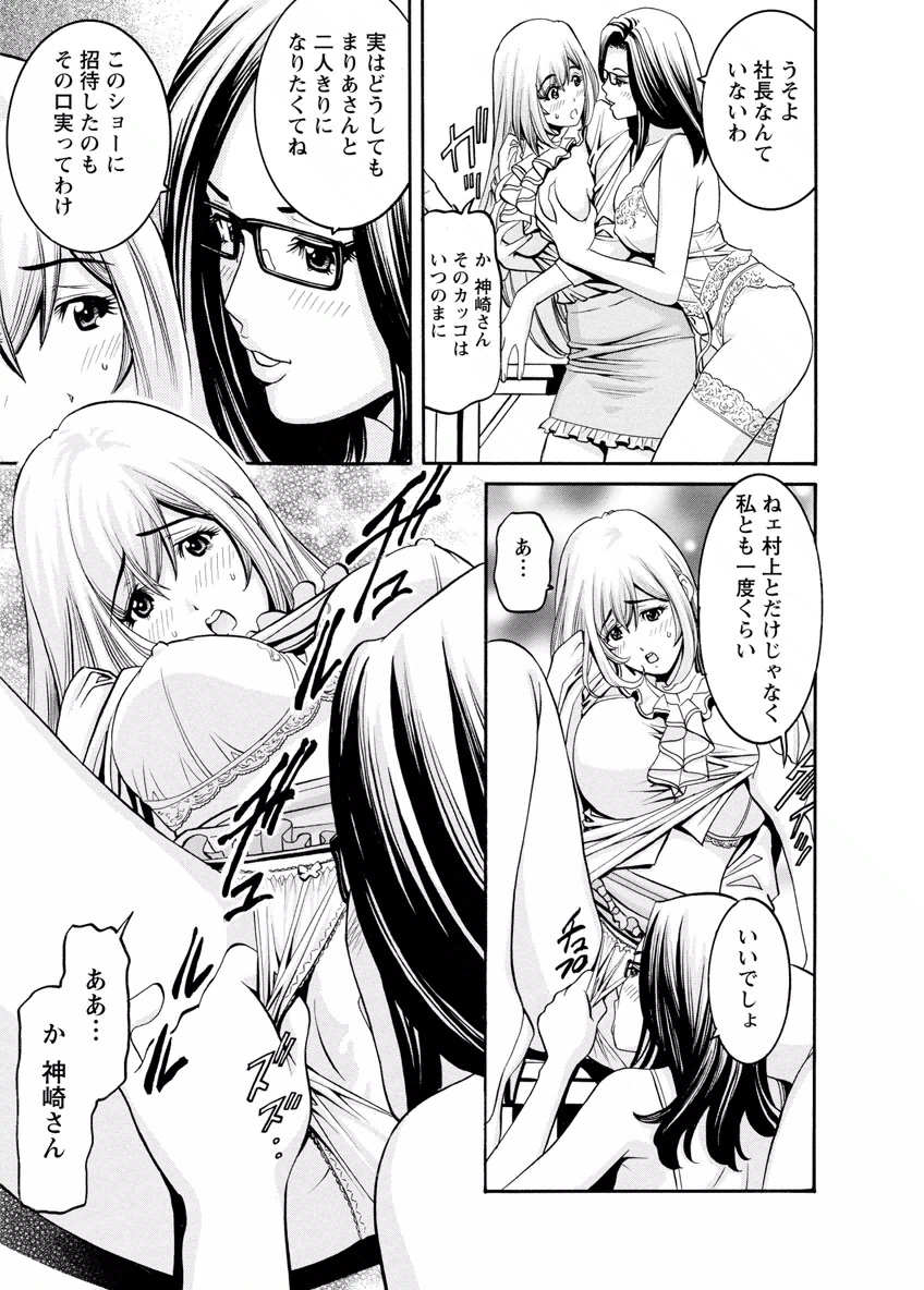my Hisho Maria - Page 141