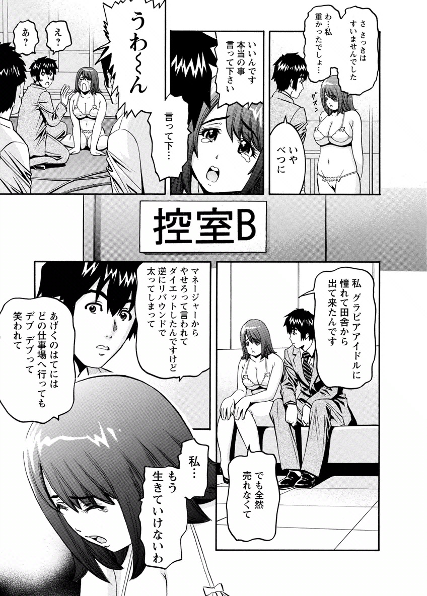 my Hisho Maria - Page 143