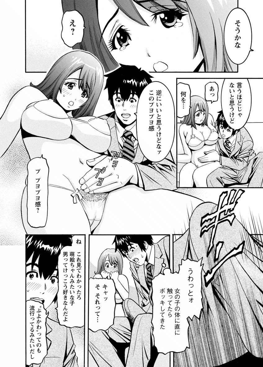my Hisho Maria - Page 144