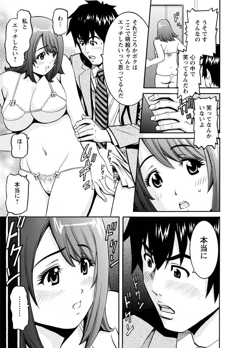 my Hisho Maria - Page 145