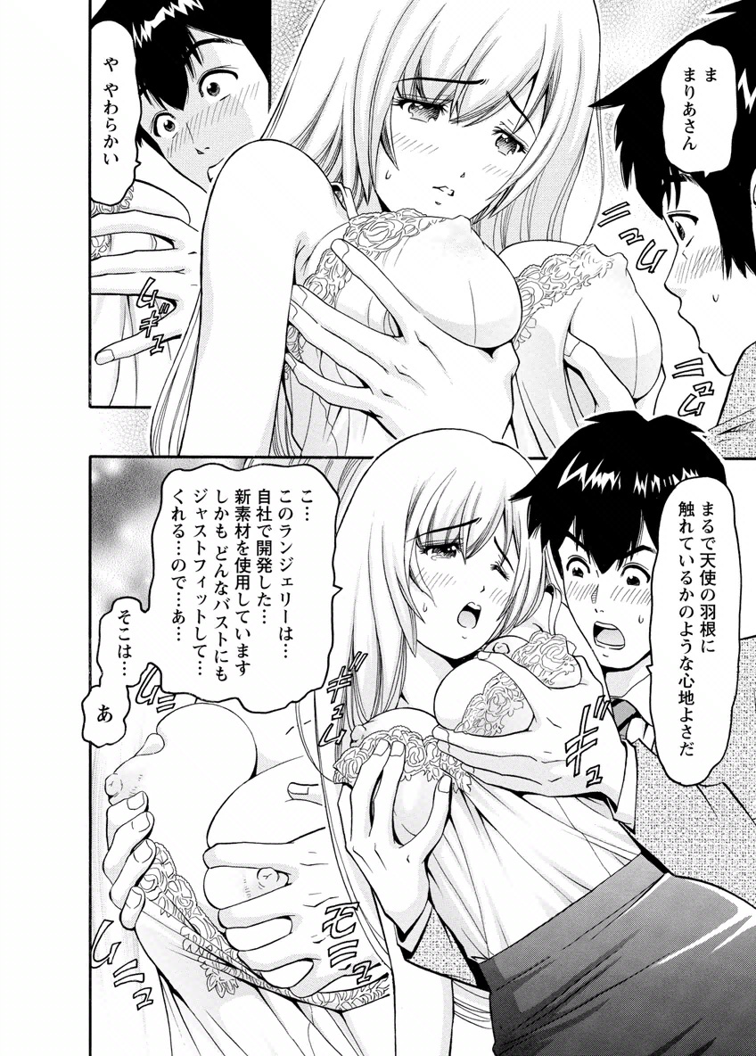 my Hisho Maria - Page 16