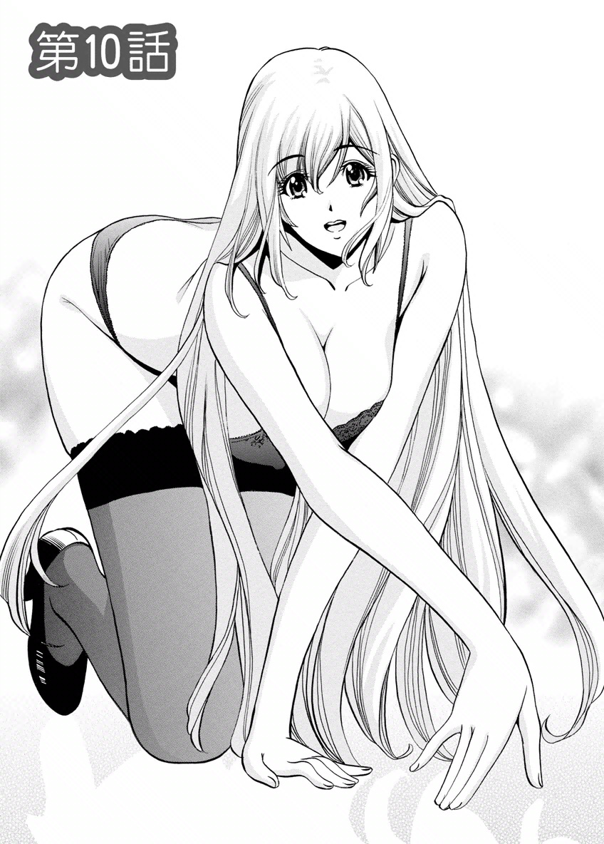 my Hisho Maria - Page 171