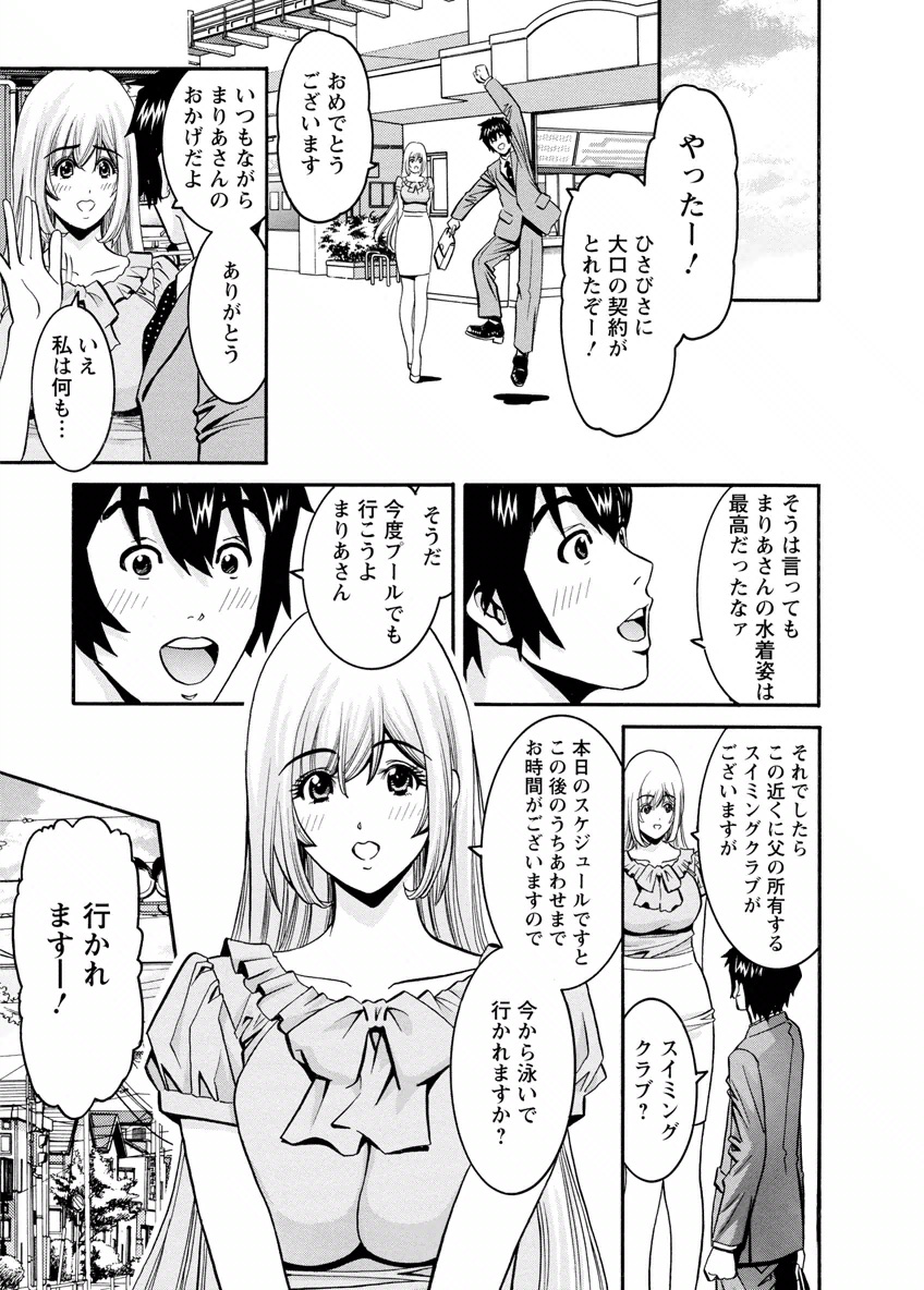 my Hisho Maria - Page 175