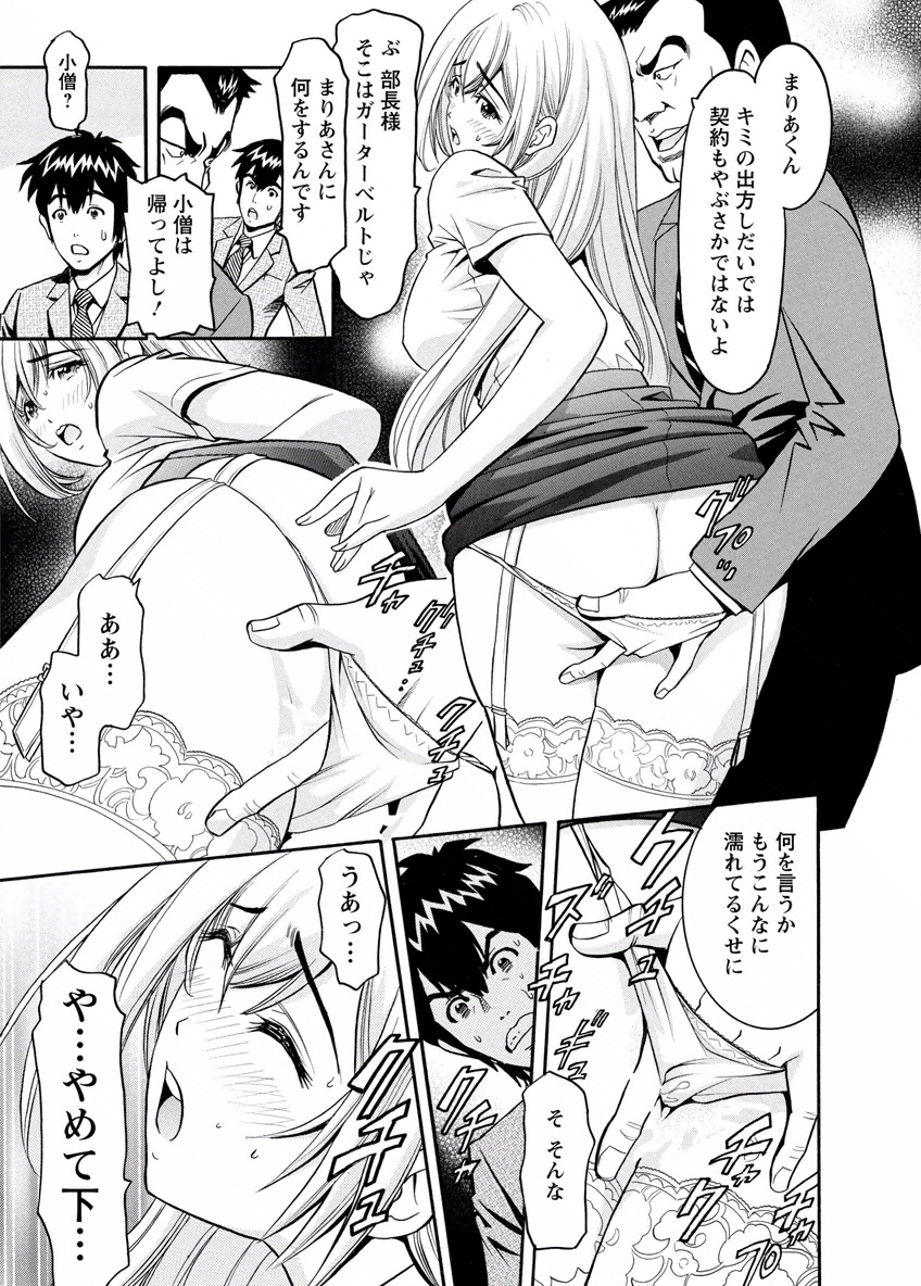 my Hisho Maria - Page 31