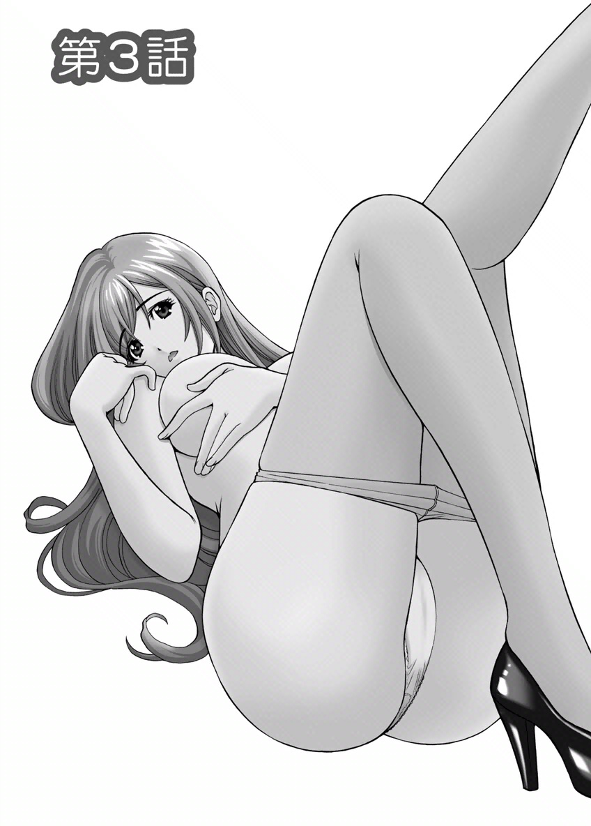 my Hisho Maria - Page 41