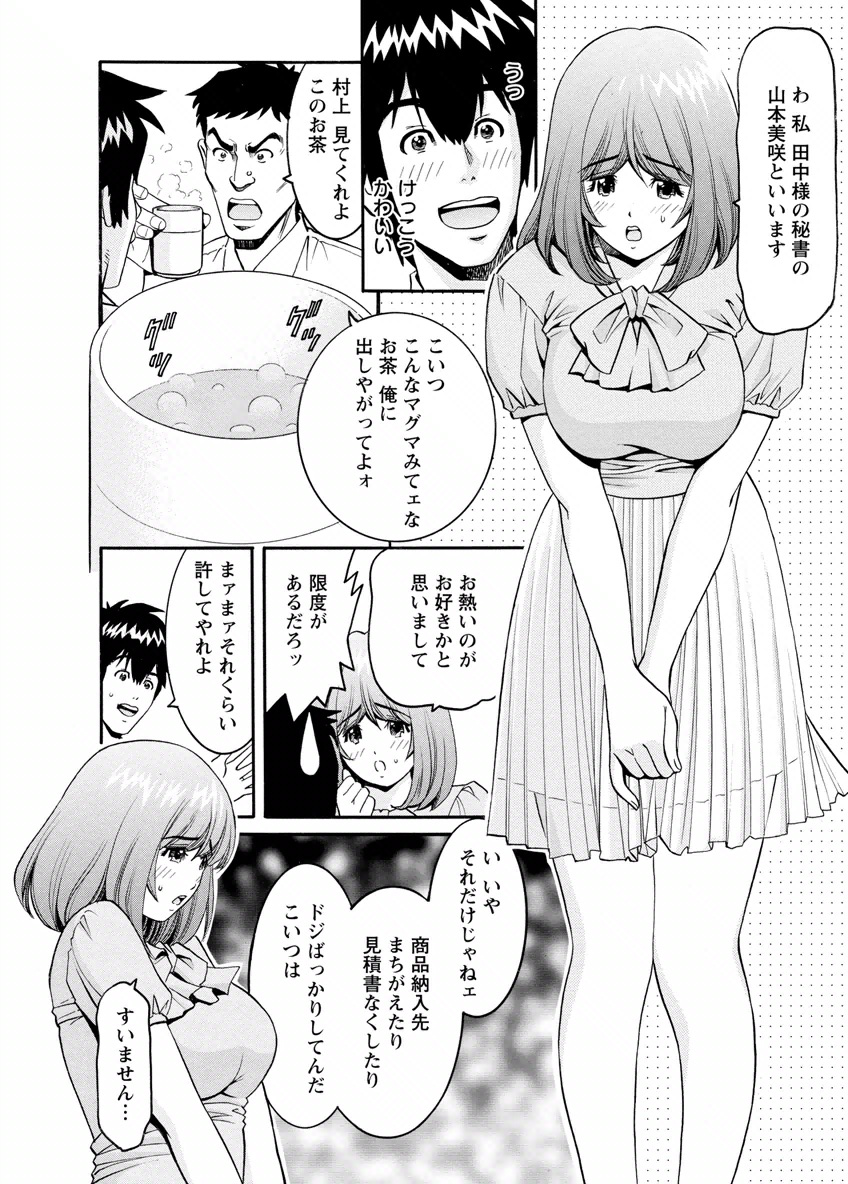 my Hisho Maria - Page 46