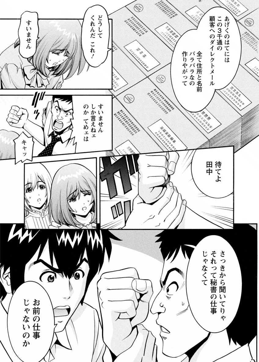 my Hisho Maria - Page 47