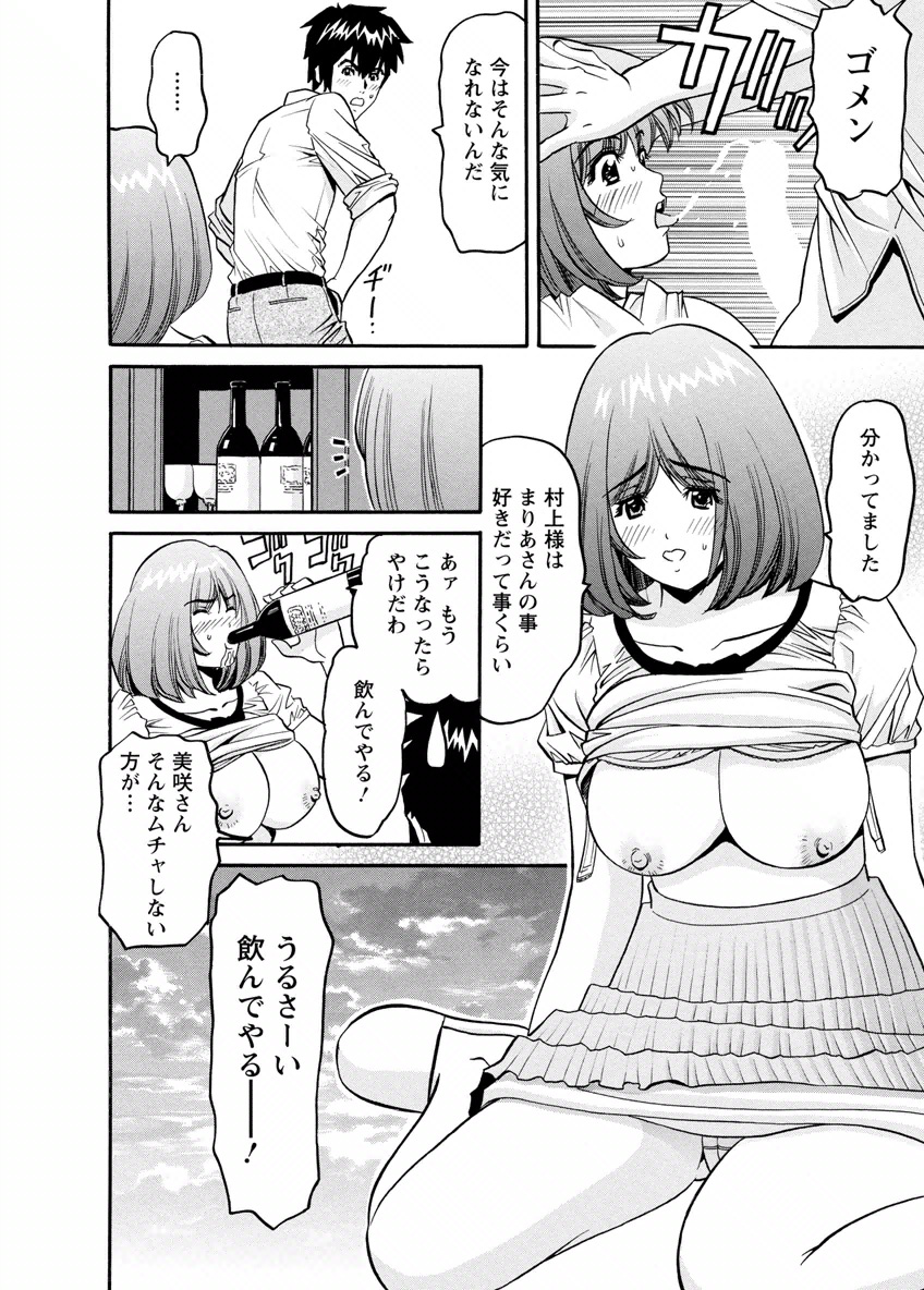 my Hisho Maria - Page 86