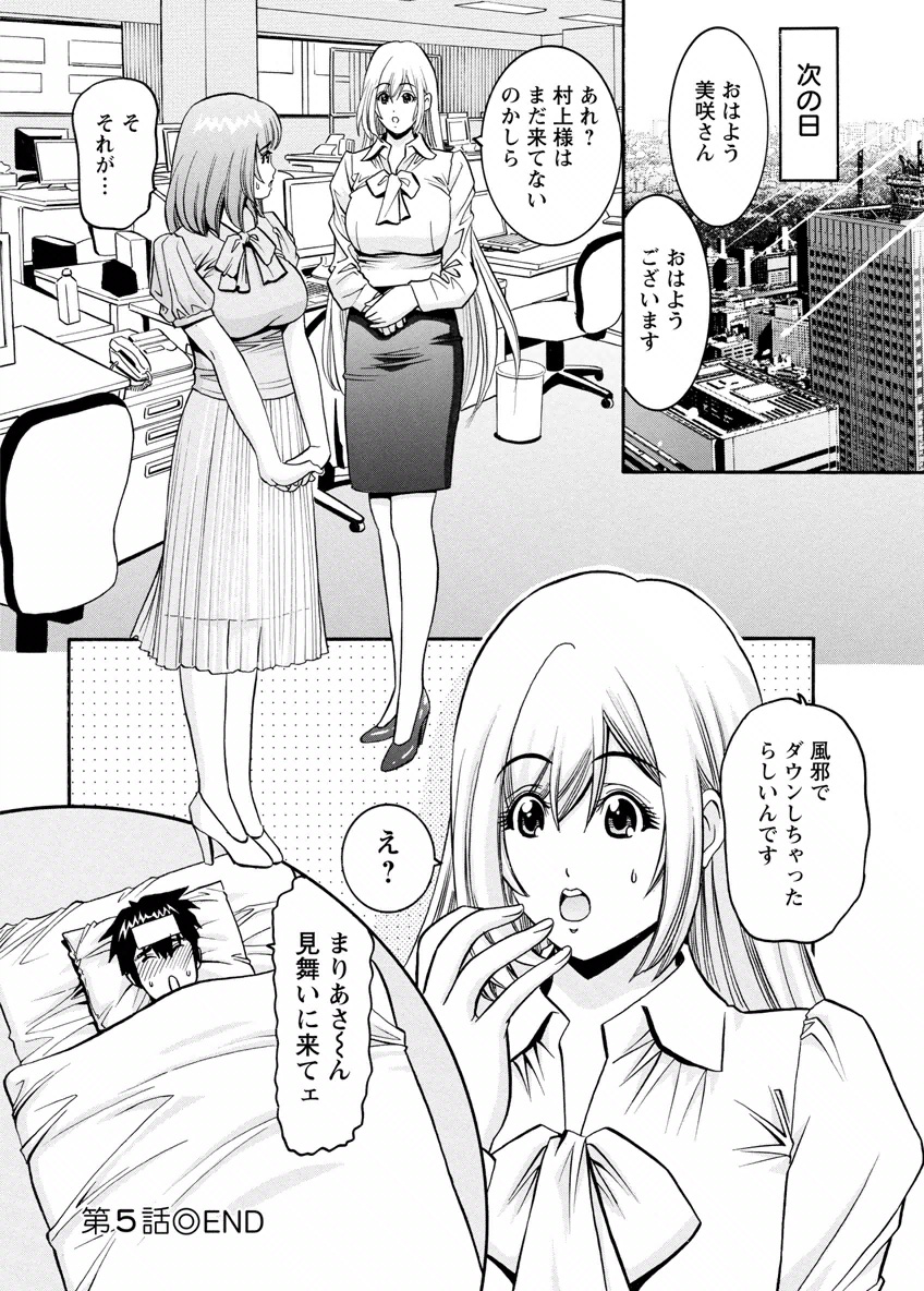 my Hisho Maria - Page 96
