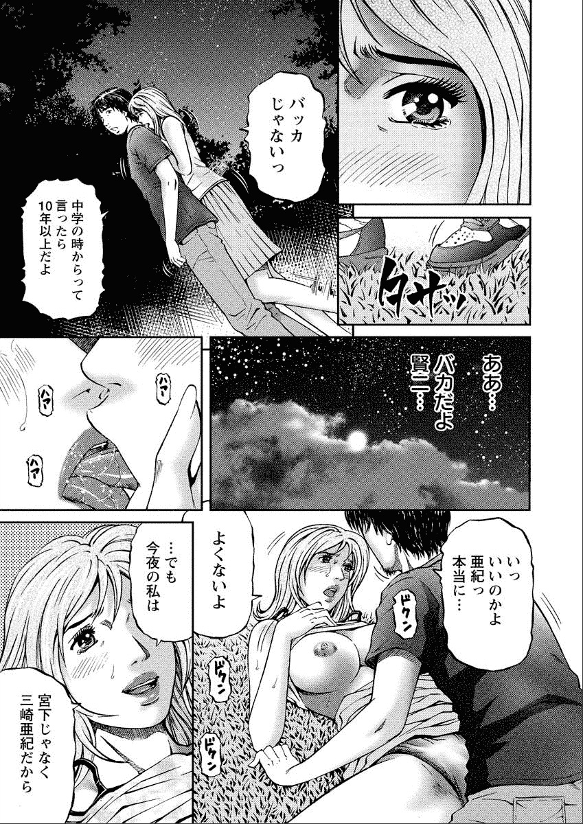 Shiki Tsuma - Page 103