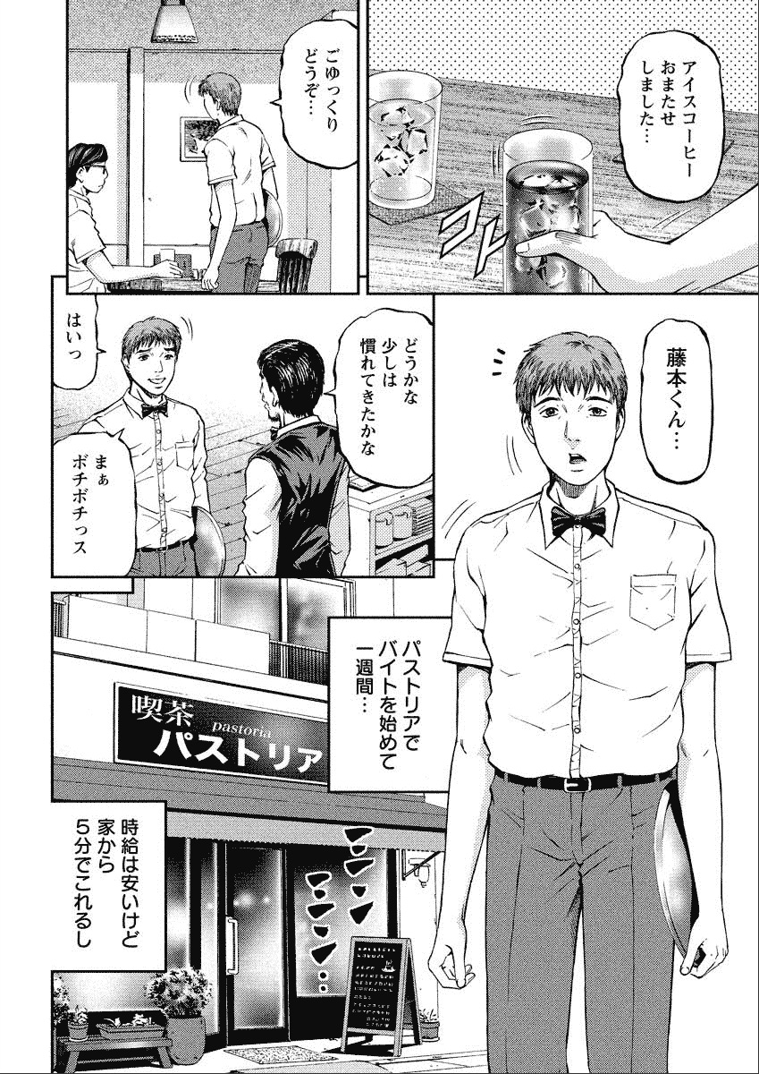 Shiki Tsuma - Page 114