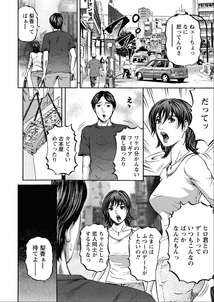 Shiki Tsuma - Page 132