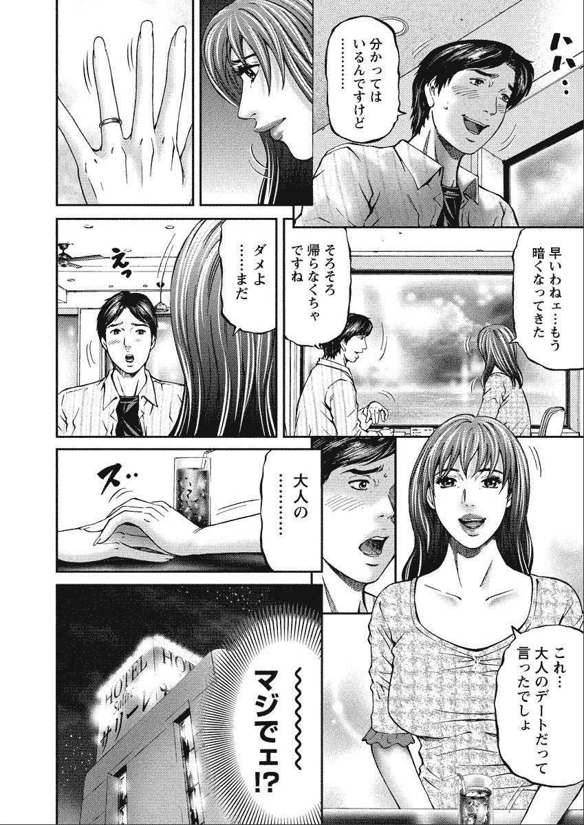 Shiki Tsuma - Page 138