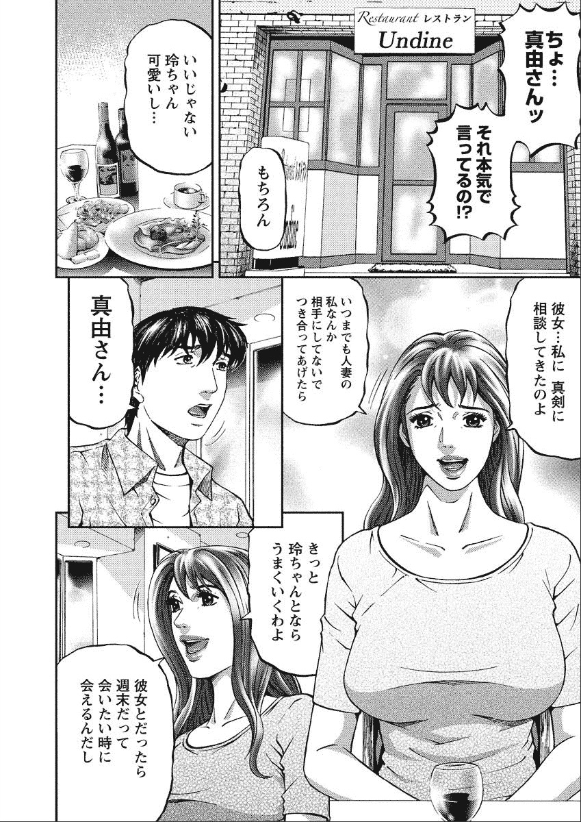 Shiki Tsuma - Page 150