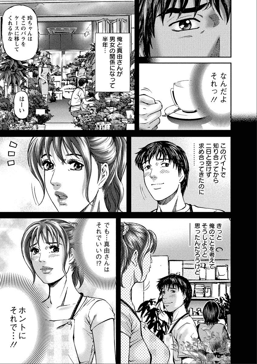 Shiki Tsuma - Page 151