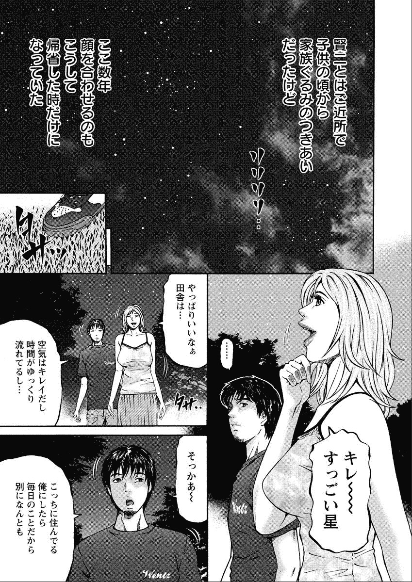 Shiki Tsuma - Page 99