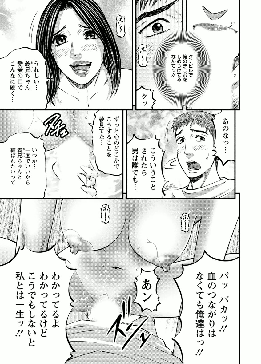 Door no Mukou de - Room Driver 2 - Page 17