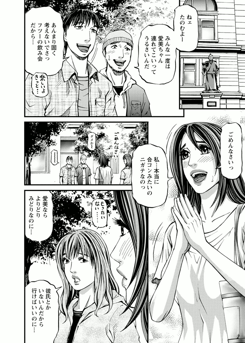Room Driver 1 - Page 158