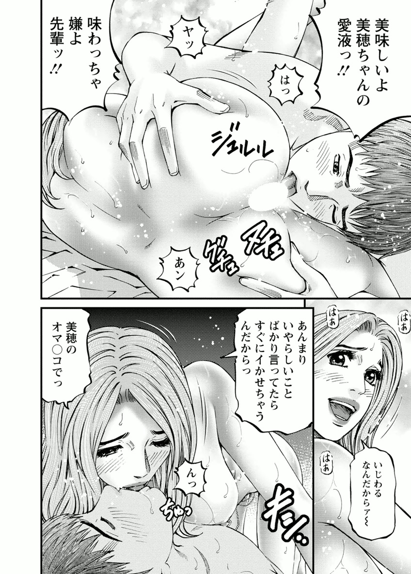 Room Driver 1 - Page 164