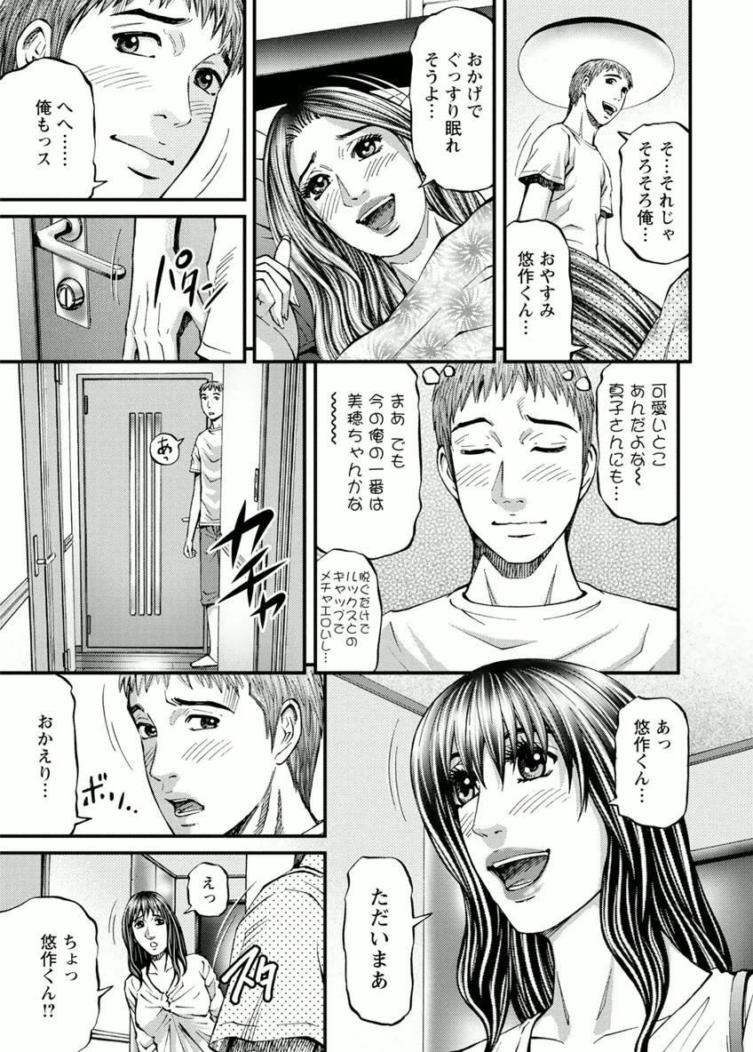 Room Driver 1 - Page 177