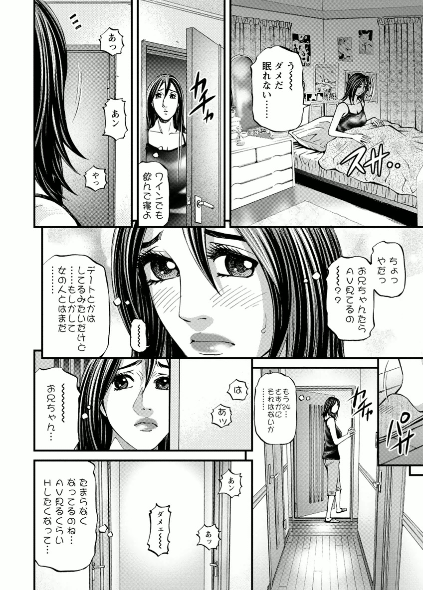 Room Driver 1 - Page 184