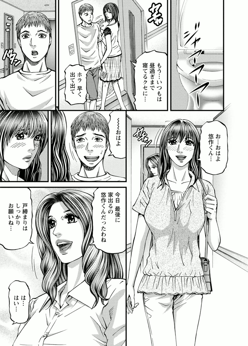 Room Driver 1 - Page 27