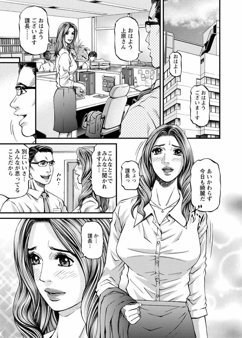 Room Driver 1 - Page 29